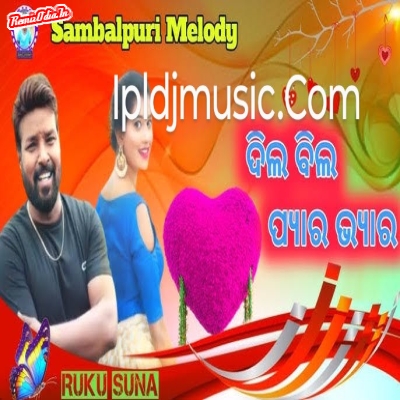 Dil Vil Pyar Sambalpuri DJ REMIX